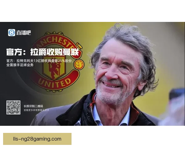 拉特克利夫削减曼联非竞技部门开支以提升财务健康目标 拉特克利夫削减曼联非竞技部门开支以提升财务健康目标