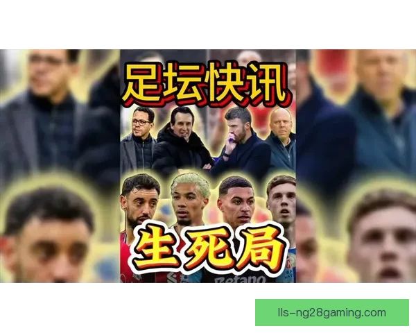 英超榜首争夺白热化多强角力赛季悬念持续升温冲刺阶段焦点对决引爆关注 英超榜首争夺白热化多强角力赛季悬念持续升温冲刺阶段焦点对决引爆关注